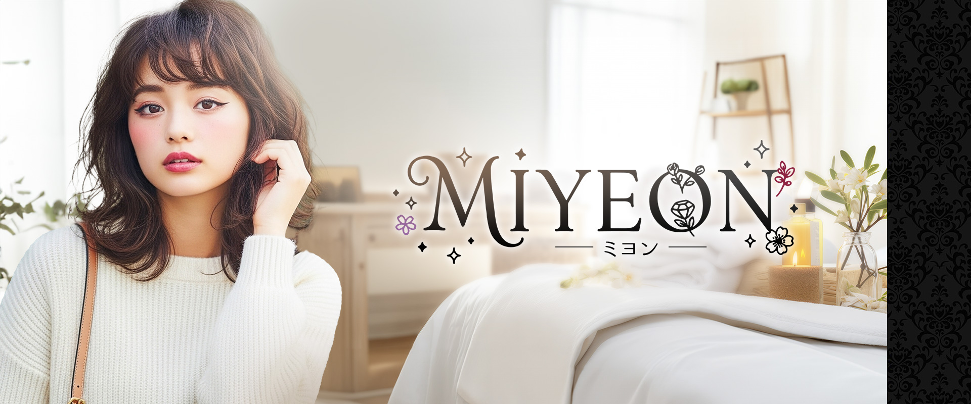 MIYEON-ミヨン-